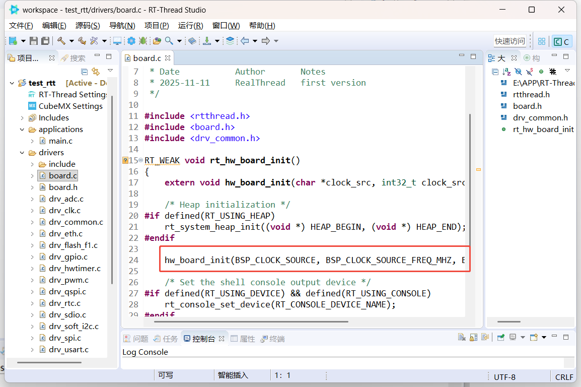 image-20251111102045260